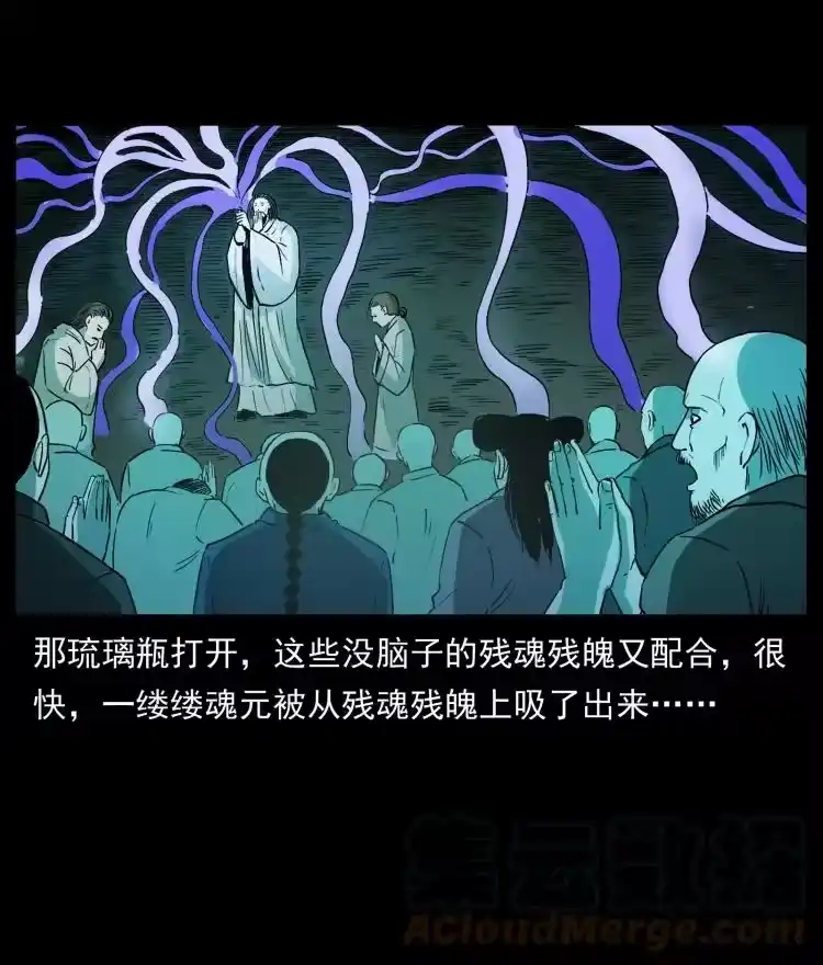 幽冥诡匠_h 420 势在必行 第22页
