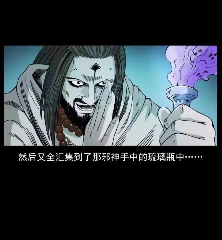 幽冥诡匠_h 420 势在必行 第23页