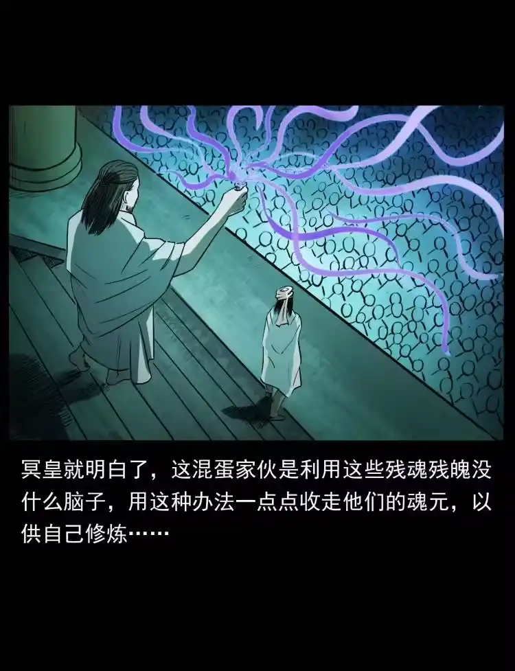 幽冥诡匠_h 420 势在必行 第24页