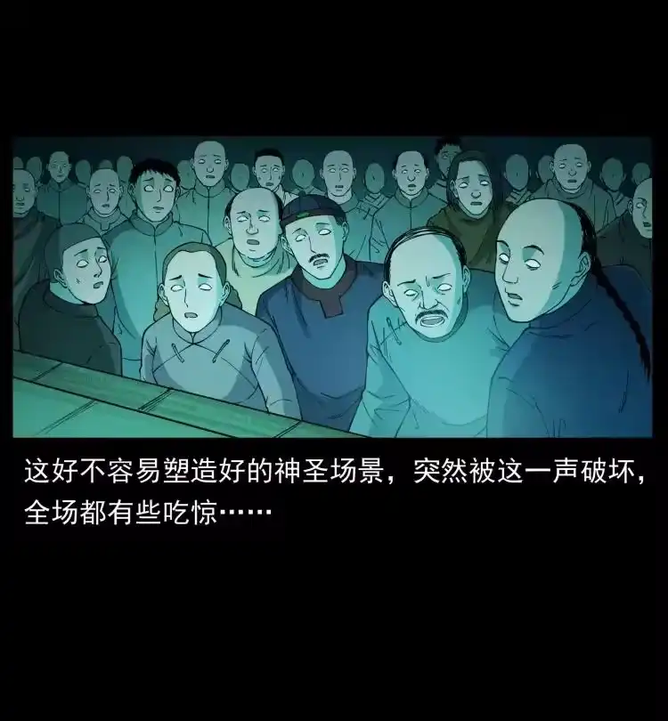 幽冥诡匠_h 420 势在必行 第26页