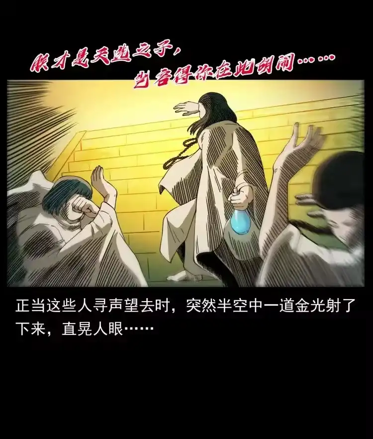 幽冥诡匠_h 420 势在必行 第27页
