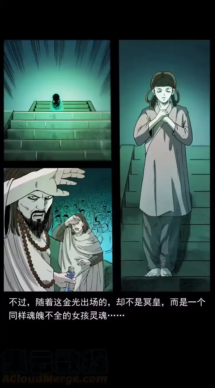 幽冥诡匠_h 420 势在必行 第28页