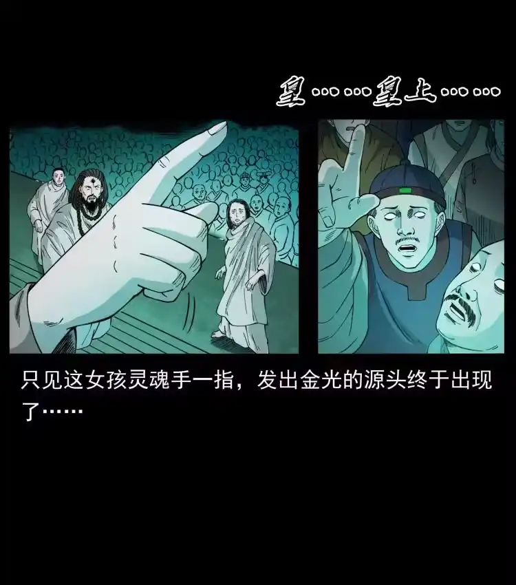 幽冥诡匠_h 420 势在必行 第30页