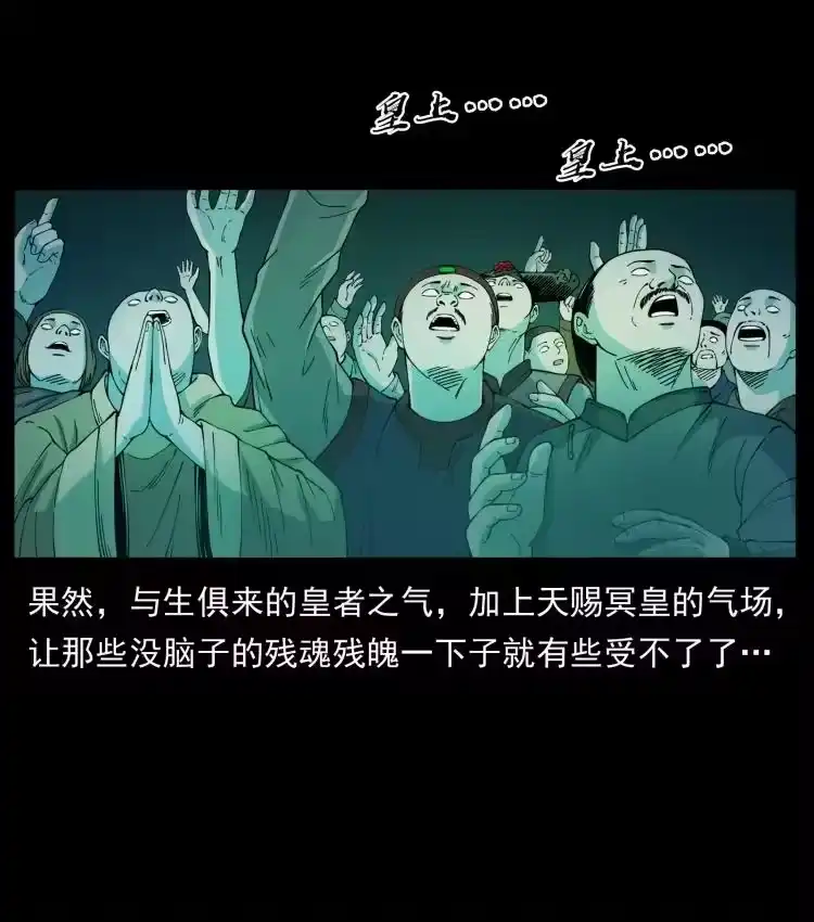 幽冥诡匠_h 420 势在必行 第32页
