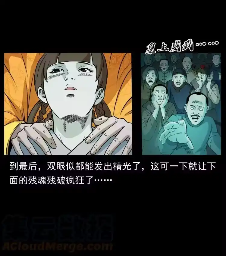 幽冥诡匠_h 420 势在必行 第37页
