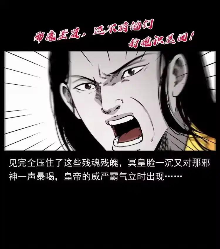 幽冥诡匠_h 420 势在必行 第39页