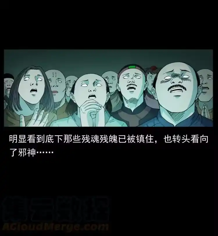 幽冥诡匠_h 420 势在必行 第40页