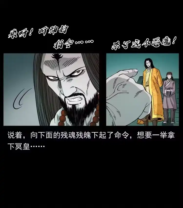 幽冥诡匠_h 420 势在必行 第42页