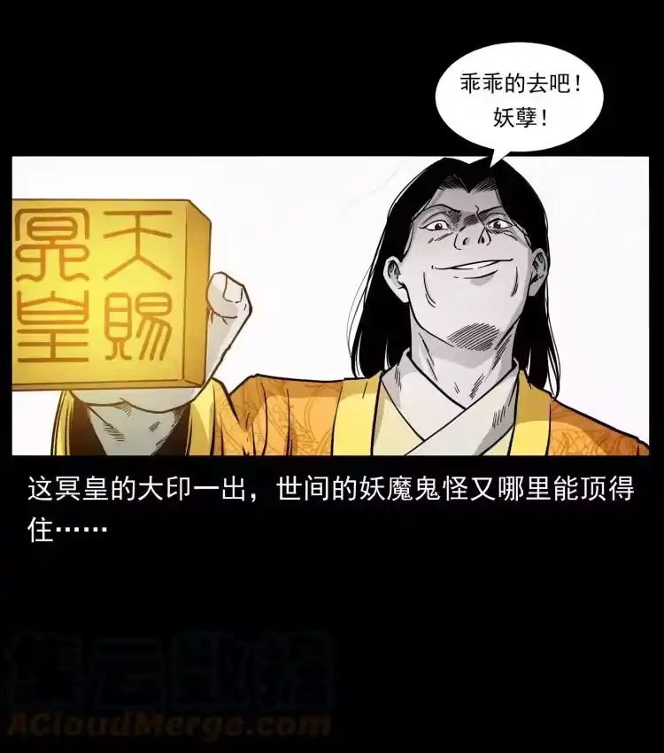 幽冥诡匠_h 420 势在必行 第46页