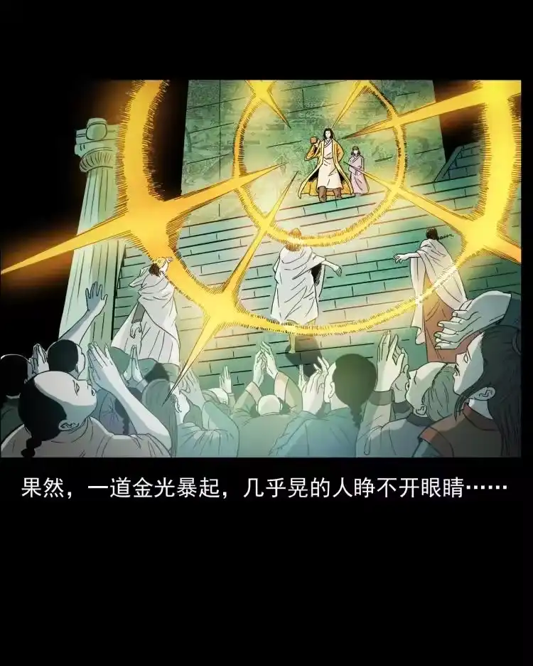 幽冥诡匠_h 420 势在必行 第47页