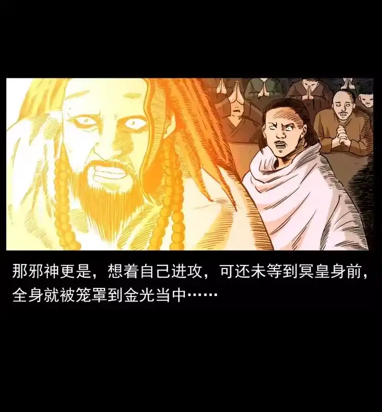 幽冥诡匠_h 420 势在必行 第48页