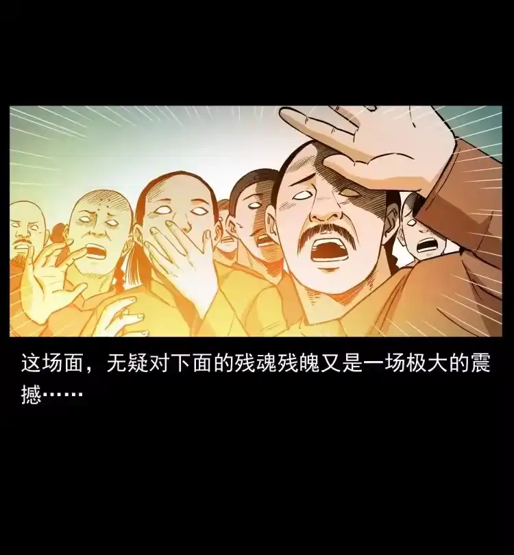 幽冥诡匠_h 420 势在必行 第50页