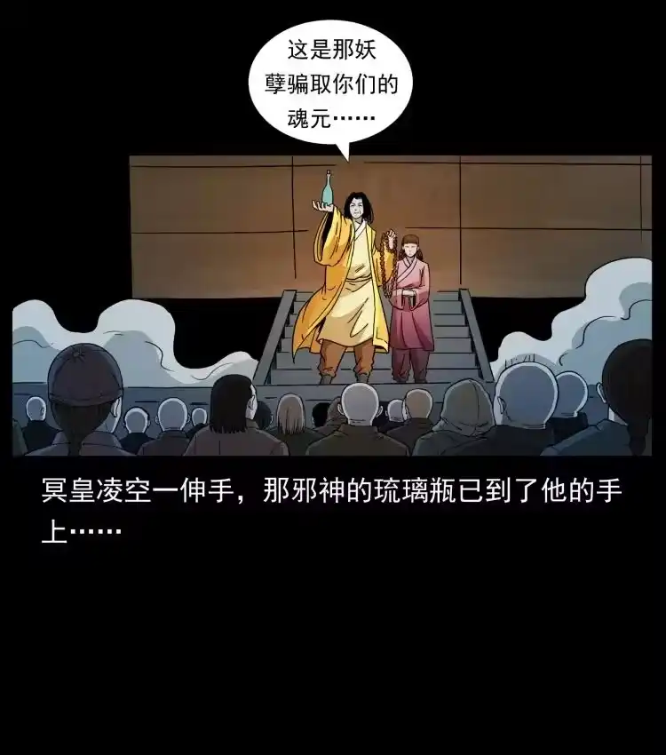 幽冥诡匠_h 420 势在必行 第51页