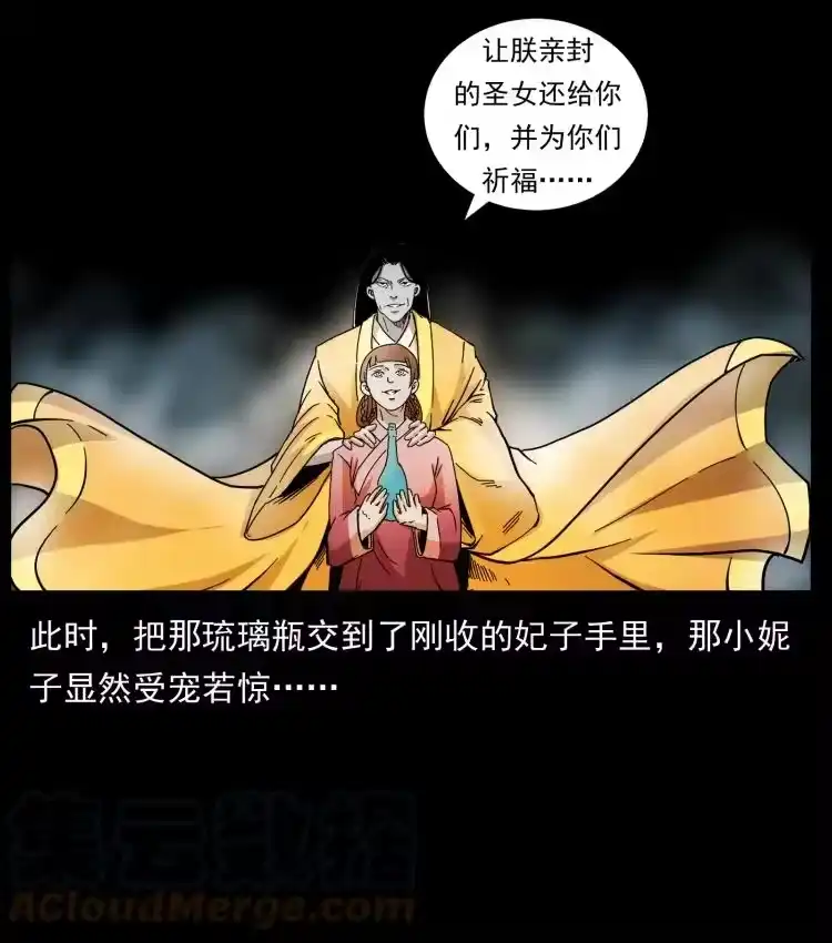 幽冥诡匠_h 420 势在必行 第52页