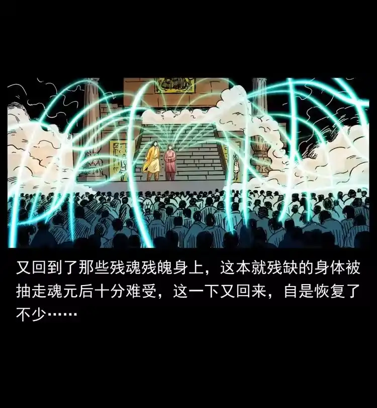 幽冥诡匠_h 420 势在必行 第54页