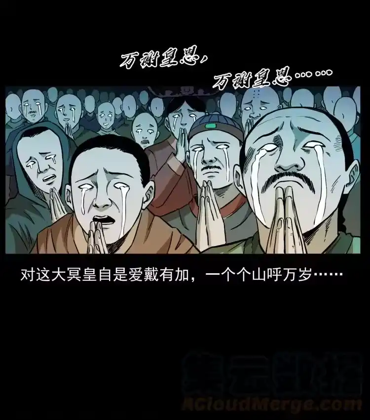 幽冥诡匠_h 420 势在必行 第55页