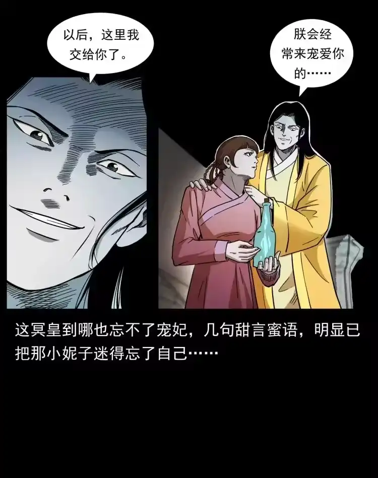 幽冥诡匠_h 420 势在必行 第56页