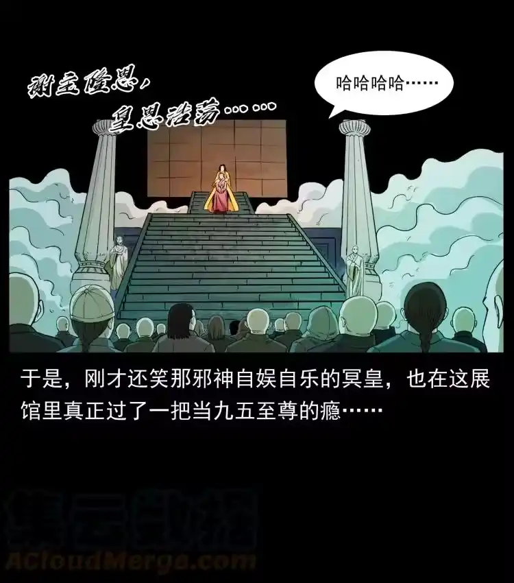 幽冥诡匠_h 420 势在必行 第58页