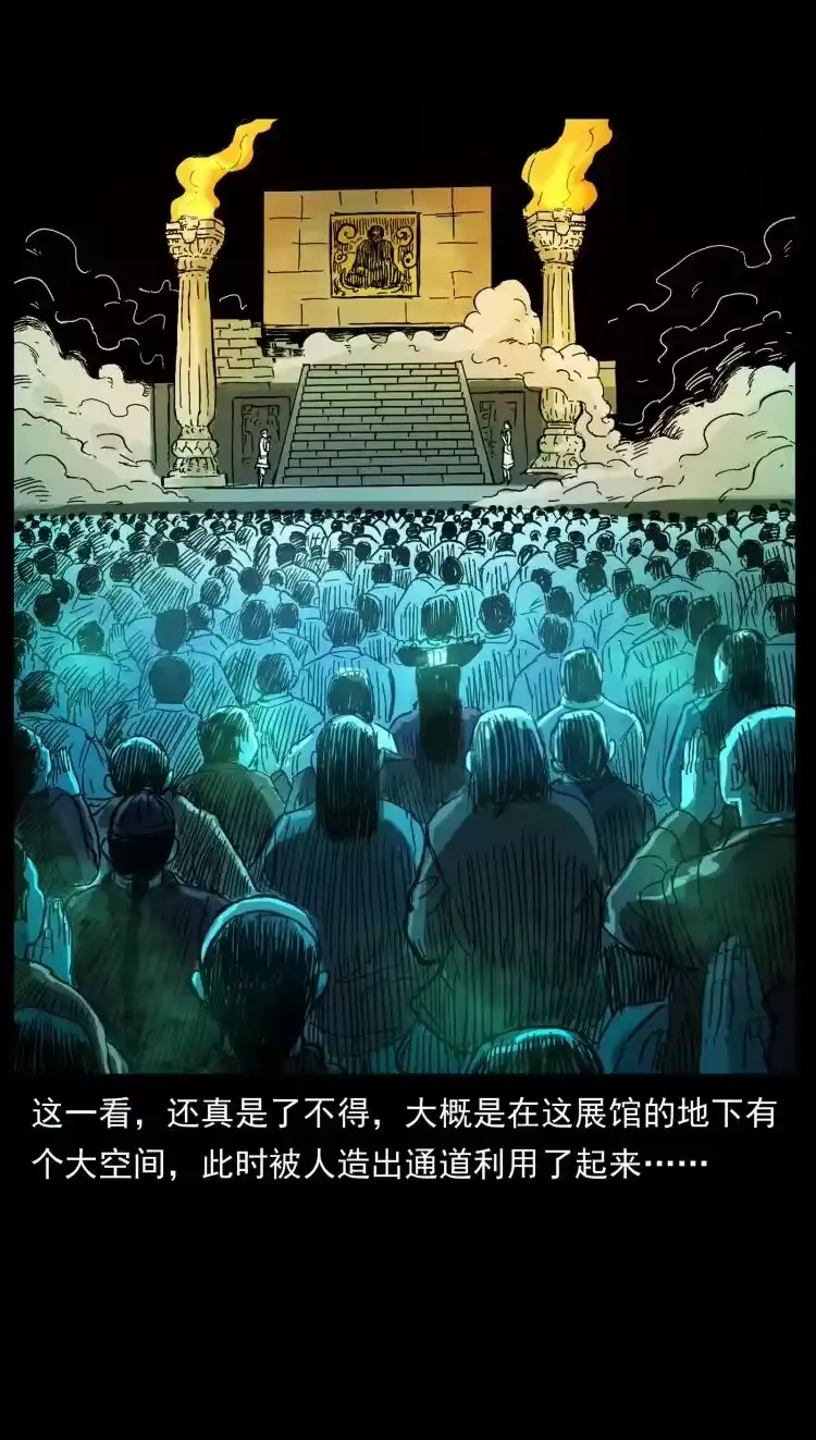 幽冥诡匠_h 420 势在必行 第6页