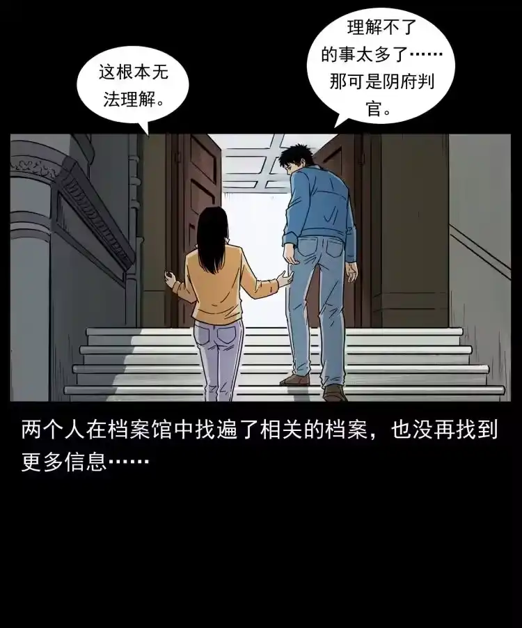 幽冥诡匠_h 420 势在必行 第60页