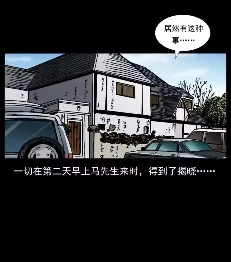 幽冥诡匠_h 420 势在必行 第63页