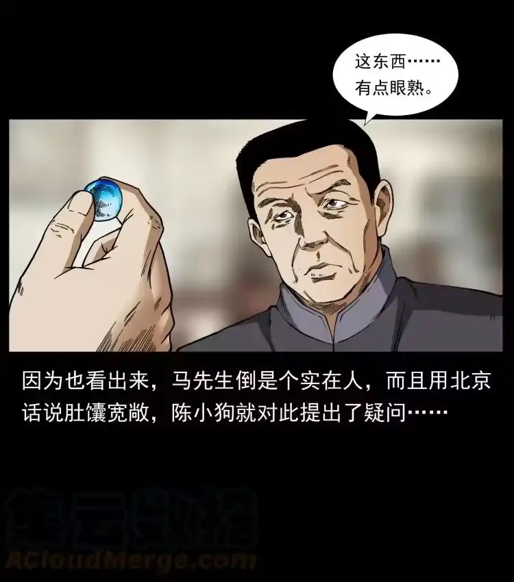 幽冥诡匠_h 420 势在必行 第64页