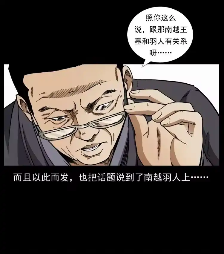 幽冥诡匠_h 420 势在必行 第66页