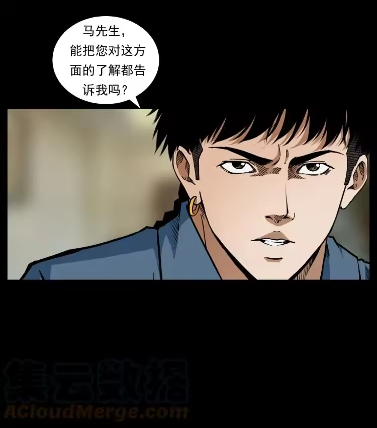 幽冥诡匠_h 420 势在必行 第67页