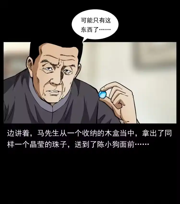 幽冥诡匠_h 420 势在必行 第71页