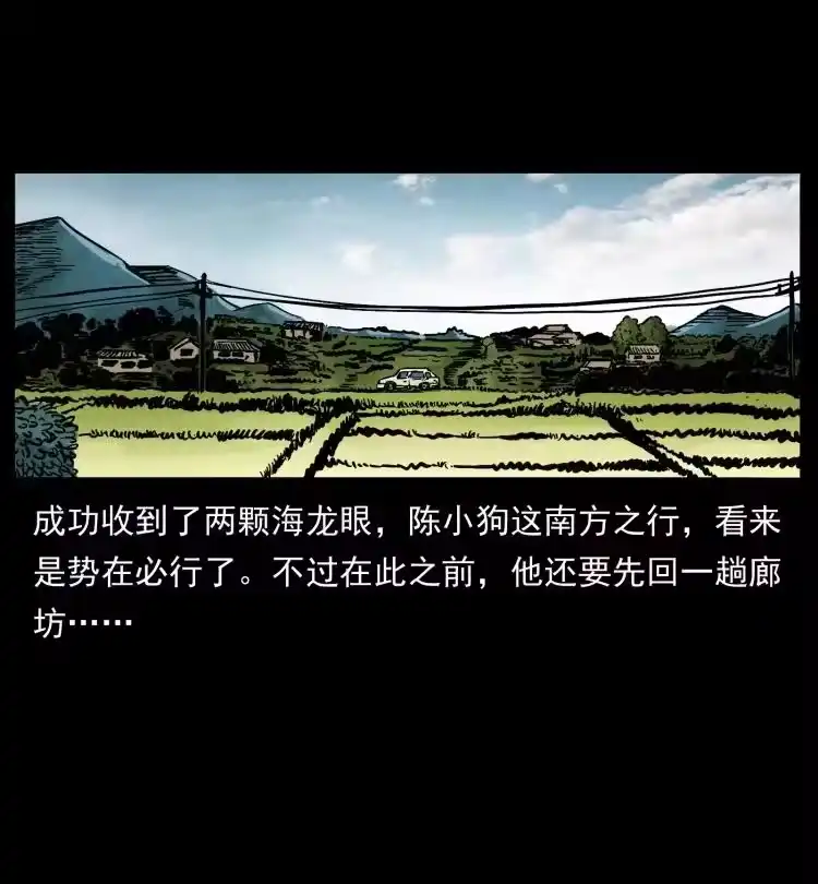 幽冥诡匠_h 420 势在必行 第74页