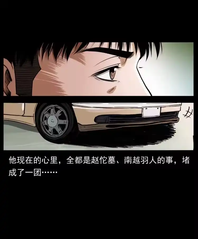 幽冥诡匠_h 420 势在必行 第78页