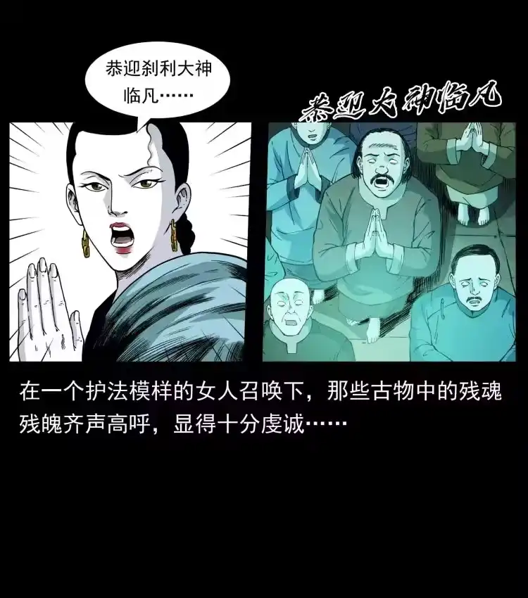 幽冥诡匠_h 420 势在必行 第8页