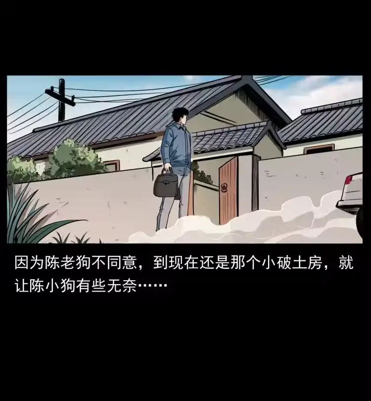幽冥诡匠_h 420 势在必行 第81页