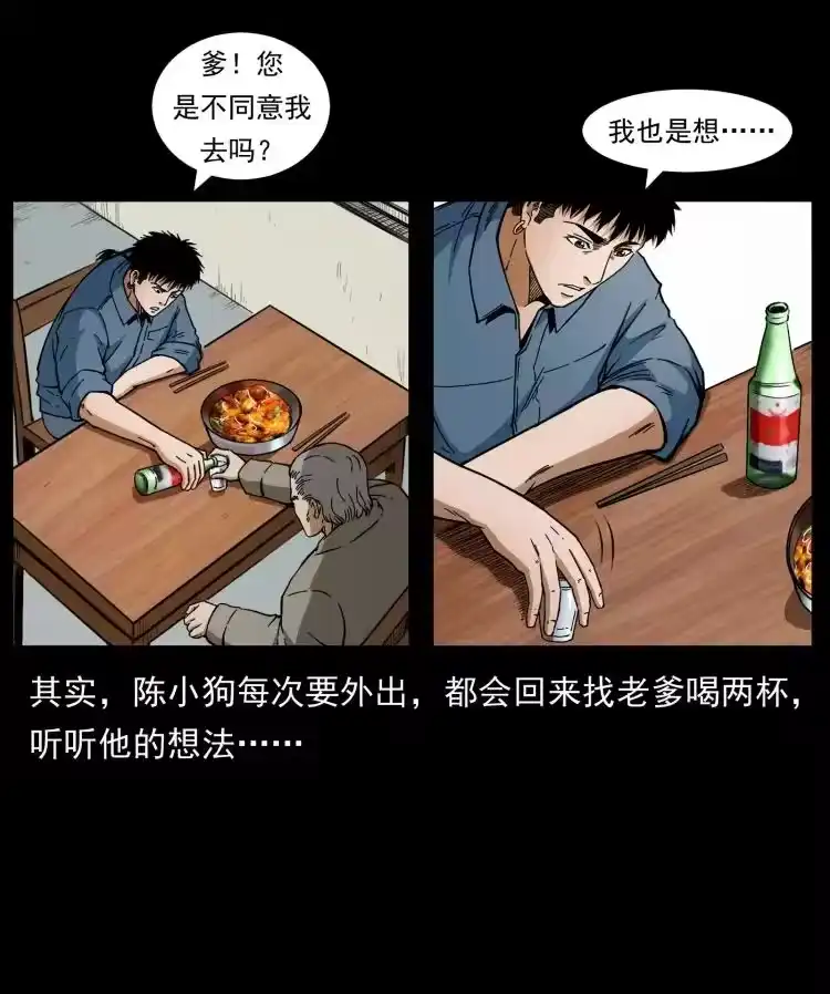 幽冥诡匠_h 420 势在必行 第84页
