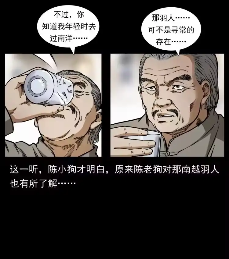 幽冥诡匠_h 420 势在必行 第87页