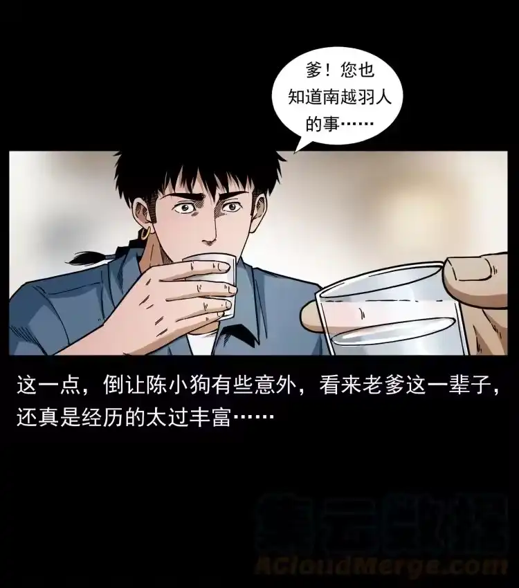幽冥诡匠_h 420 势在必行 第88页