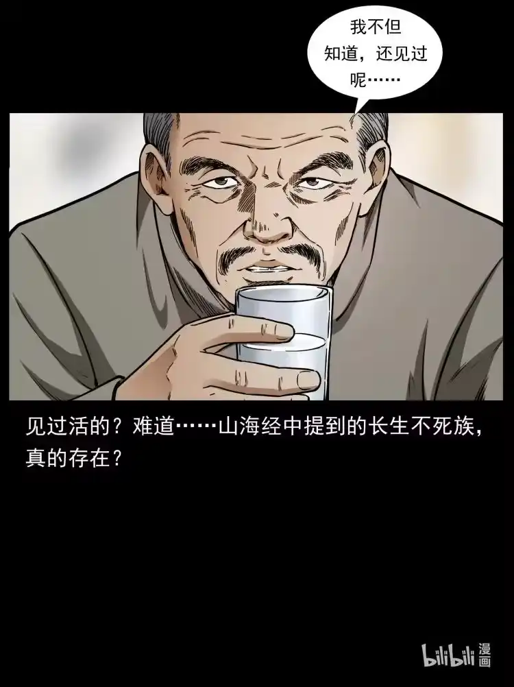 幽冥诡匠_h 420 势在必行 第89页