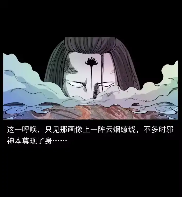 幽冥诡匠_h 420 势在必行 第9页