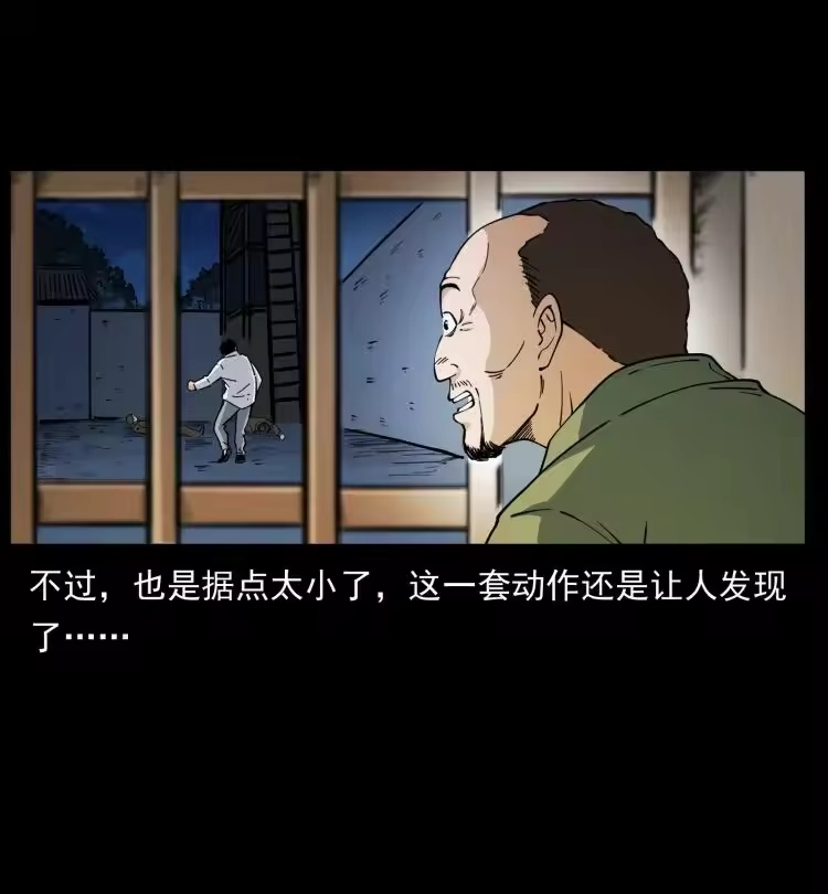 幽冥诡匠_h 421 恐怖村落 第14页