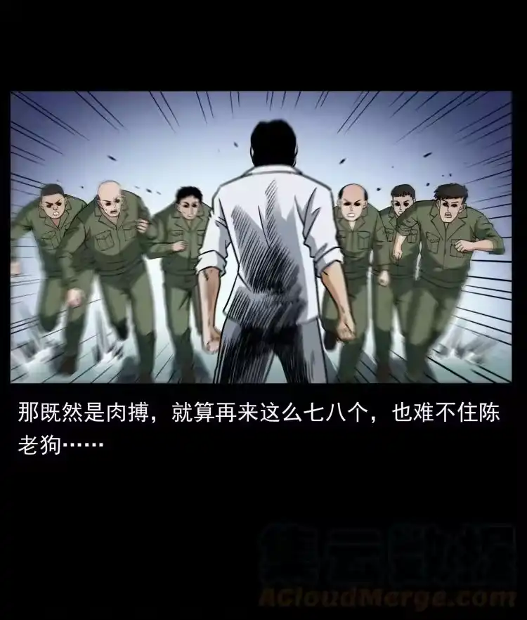 幽冥诡匠_h 421 恐怖村落 第16页