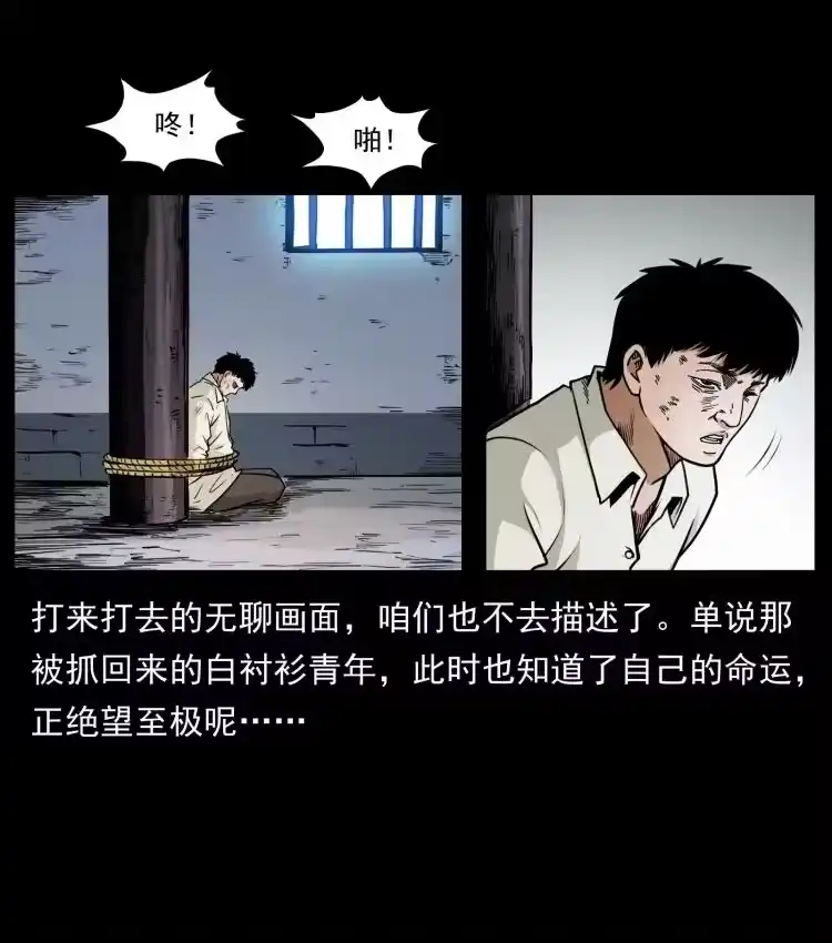 幽冥诡匠_h 421 恐怖村落 第17页
