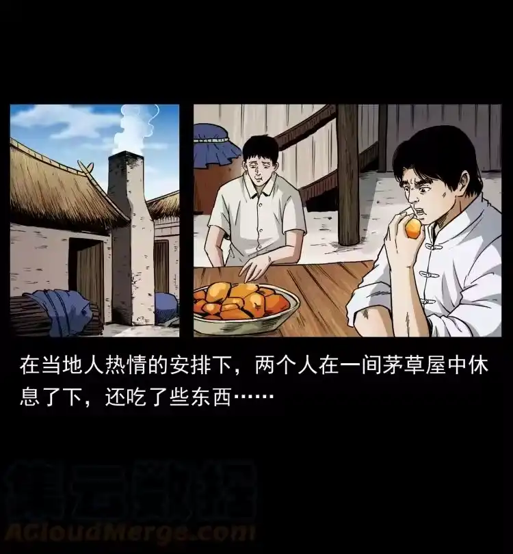幽冥诡匠_h 421 恐怖村落 第28页