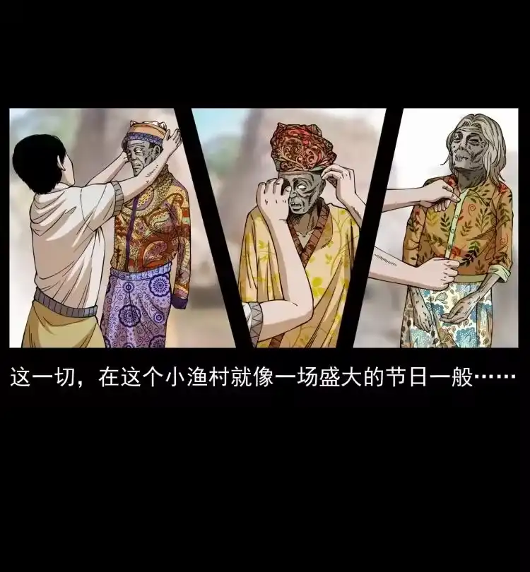 幽冥诡匠_h 421 恐怖村落 第33页