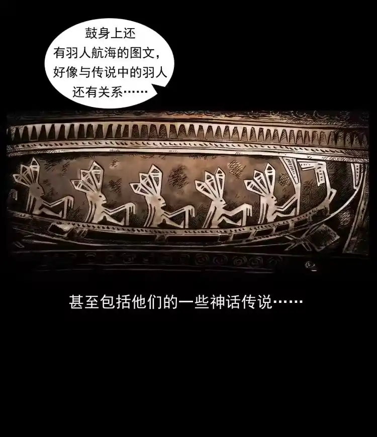 幽冥诡匠_h 421 恐怖村落 第41页