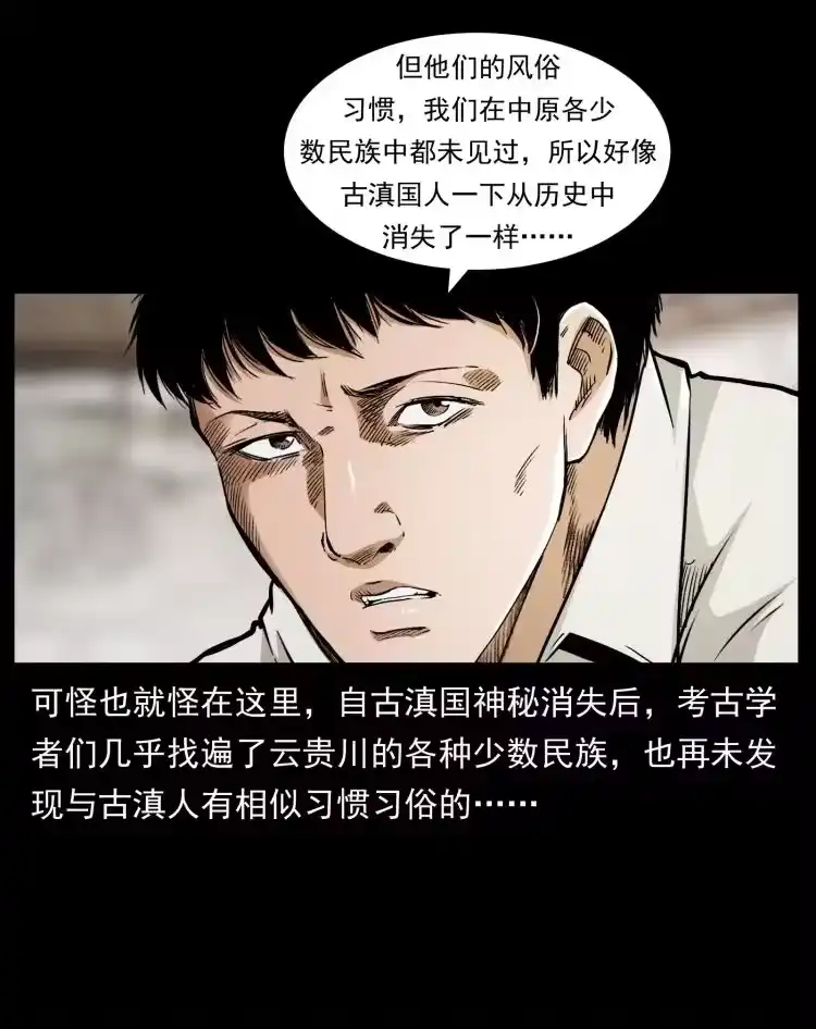 幽冥诡匠_h 421 恐怖村落 第42页