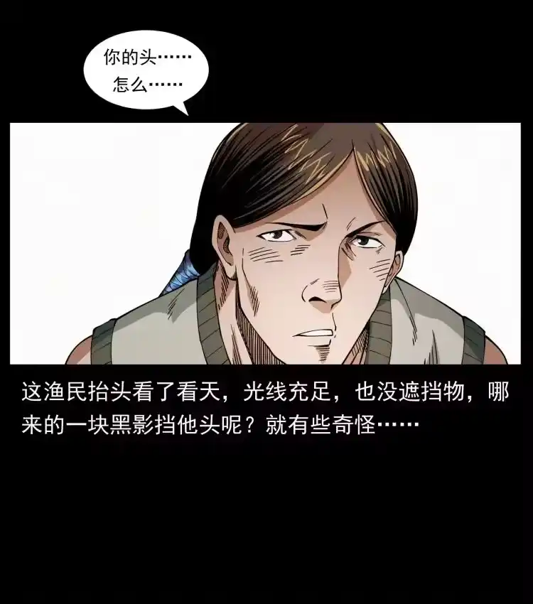 幽冥诡匠_h 421 恐怖村落 第51页
