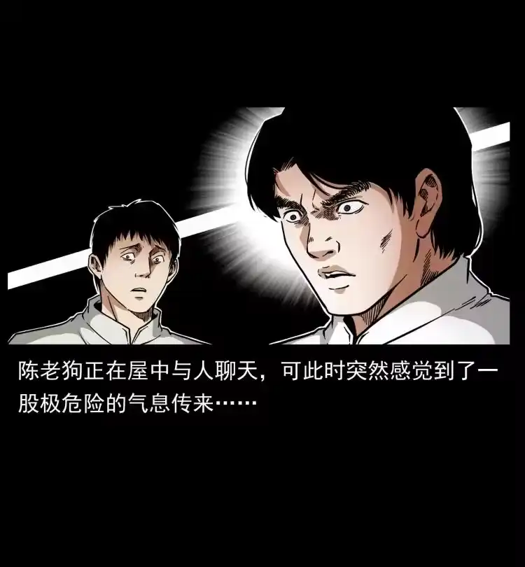 幽冥诡匠_h 421 恐怖村落 第54页
