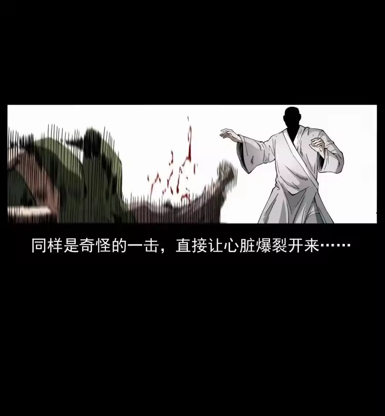 幽冥诡匠_h 421 恐怖村落 第59页