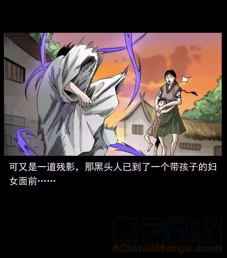幽冥诡匠_h 421 恐怖村落 第61页