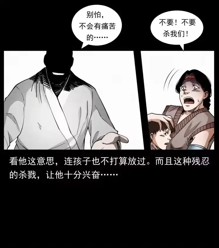 幽冥诡匠_h 421 恐怖村落 第62页